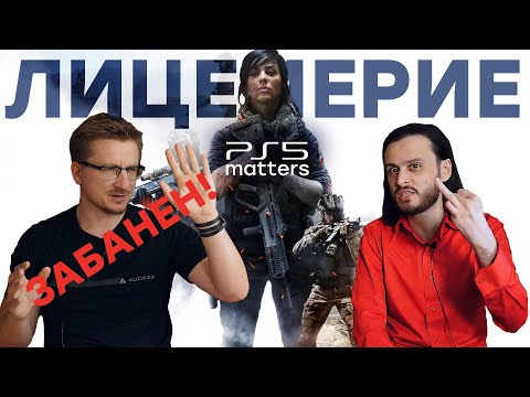 Видео: PS5 переносится // Политике место в играх! // EGS выкупила Total War Troy // Смерть Star Citizen