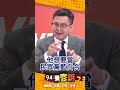 李正皓與黃國昌的選舉話題