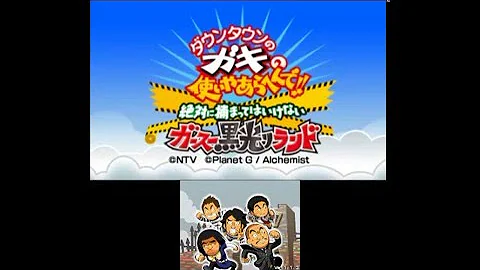 ガースー黒光りランド Cm Mp3