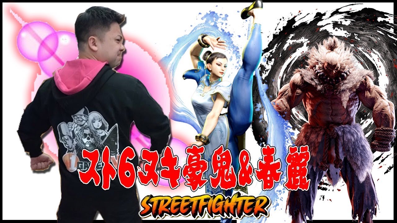 [スト６]軽く雑談スト６！！