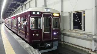 阪急電車 宝塚線 7000系 7111F 発車 豊中駅