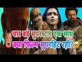 Four Superstar Together in Kalki 2898 AD | Prabhas | Deepika | Amitabbacchan | Kamal Hasan