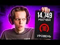 14.000+ МАТЧЕЙ НА FACEIT - КАК ОН ИГРАЕТ? (CS:GO)