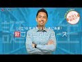 英会話の必須能力を徹底的に鍛える『新型プレミアムコース』