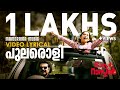 Pularoli | Video Lyrical | Bhaskar The Rascal | Mammootty | Deepak Dev | Vijay Yesudas