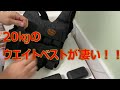 20㎏ウエイトベストが凄い！！　筋トレ　家トレ