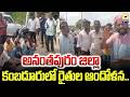 అనంతపురం జిల్లా కంబదూరులో రైతుల ఆందోళన..|| Farmers distress in Anantapur || Swatantra Tv