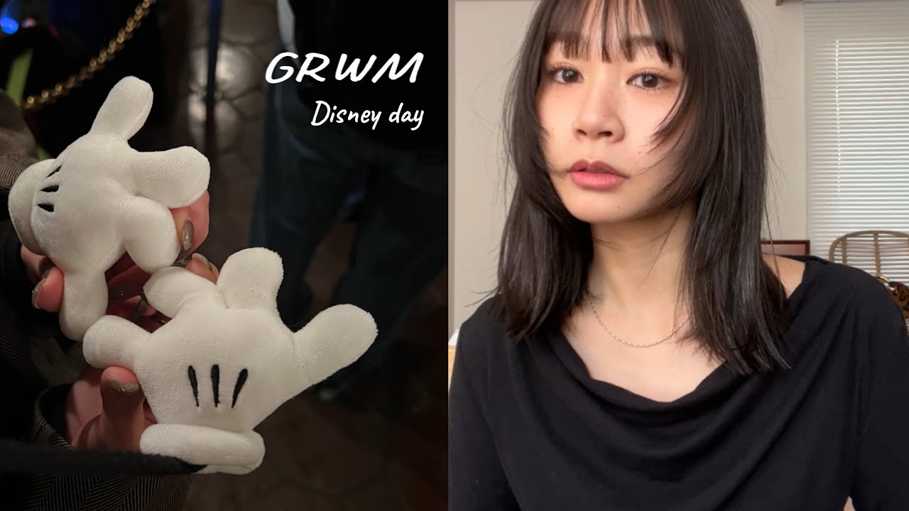 【GRWM】ディズニー行く日の朝☀️ヘア/ ootdまで