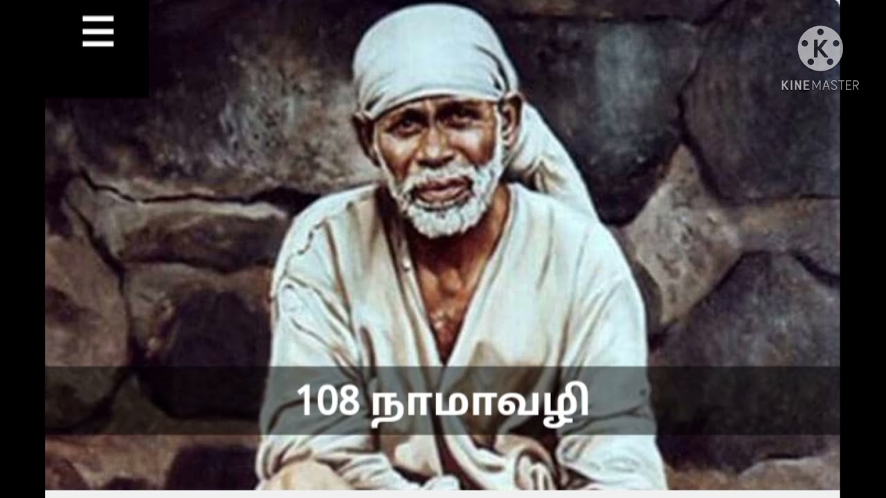108 Namavali Om Sai Ram shirdi Saibaba Songs In Tamil saibaba YouTube 108-namavali-om-sai-ram-shirdi-saibaba-songs-in-tamil-saibaba-youtube