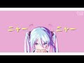 【初音ミク 】おじゃま虫Ⅱ【MMD ミク 15th Anniversary】