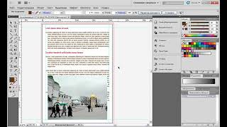 Adobe Illustrator CS5 Уроки 6