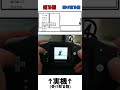 【初代ポケモン】ミュウと永遠にエンカウントするウイルスを感染させる動画　任意コード実行