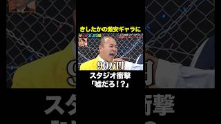 【過酷ロケのギャラ】きしたかのVSひつじねいり #フリースタイル口喧嘩バトルトーナメント 『 #チャンスの時間 #323 』#ABEMA で無料配信中 #千鳥 #ノブ #大悟