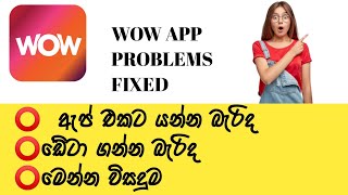 How To Fix Wow App Problems Sinhala | Dialog Free 2 GB Free Data