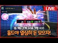 돈 버는 족족 키링에 들어갈 예정 ㅠㅠ [김모만의 디지몬마스터즈 생방송]