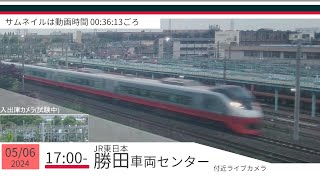 JR勝田車両センター付近ライブカメラ 常磐線[2024/05/06 17時～]