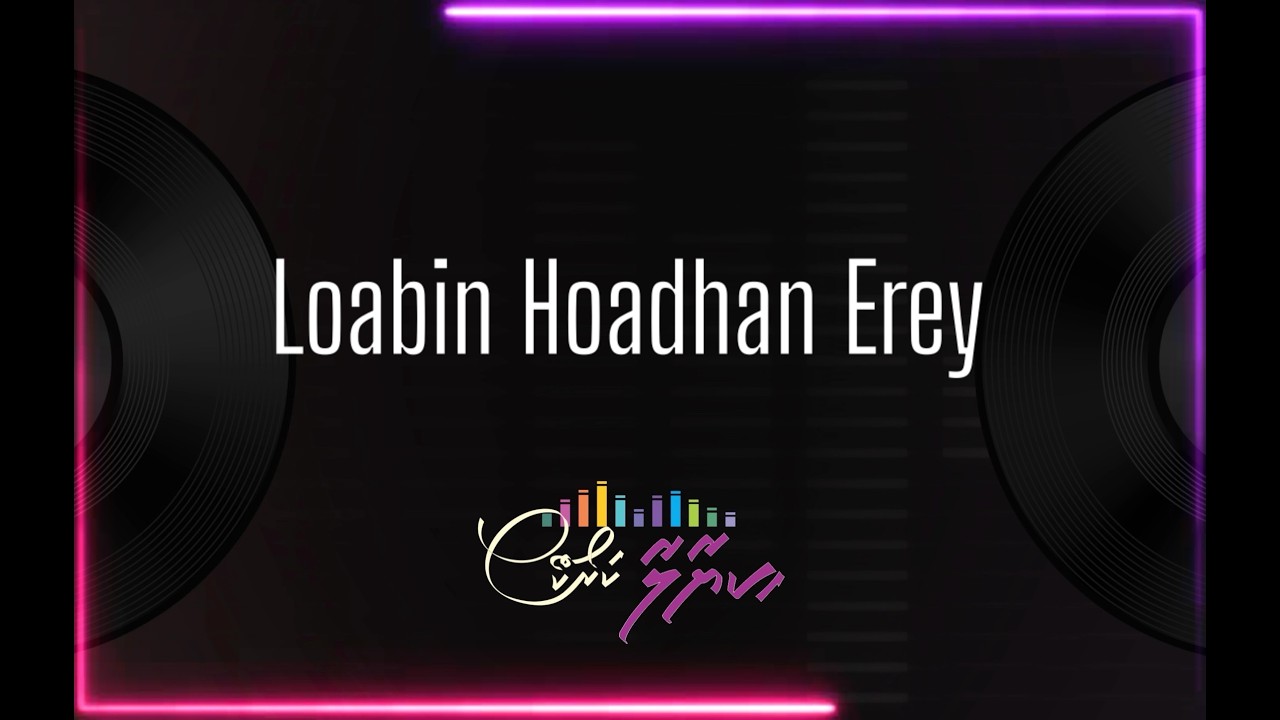 Loabin Hoadhan E Rey | DUET | Karaoke Version #kiyaalaakaraoke