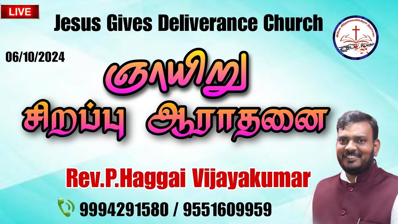 Sunday Special Worship 06/10/2024 - YouTube