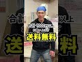 【お米 通販】送料無料キャンペーン