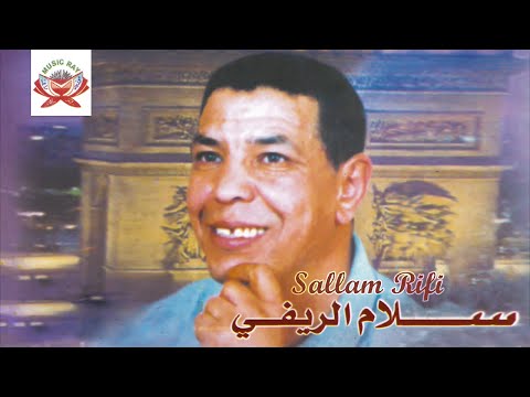 Waya Zin Iwa Sallam Rifi Official Audio