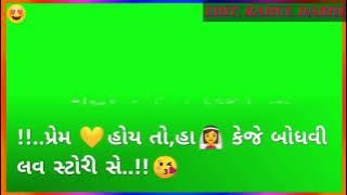 Rakesh Barot New Green Screen Status 2021 || Valentine Day Gujarati Status 2021 || New Song Status