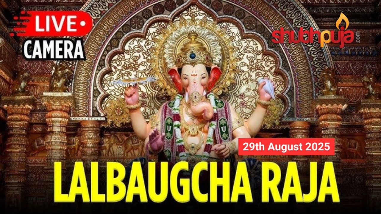 Lalbaugcha Raja 2025 I प्रथम दर्शन 29th Aug | Shubhpuja 