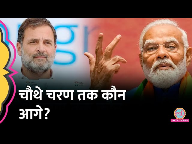 PM Modi वाराणसी में, Rahul Gandhi रायबरेली में, चल क्या रहा? | Election 2024 | India Voting class=