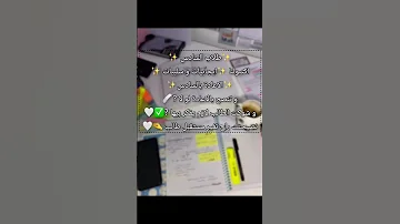سلبيات و ايجابيات الإعادة بالسادس سادس سادسيون Explore Viral Shorts نصائح نصائح للدراسة 