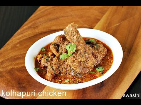 Kolhapuri chicken recipe   Chicken Kolhapuri   Spicy chicken curry recipe