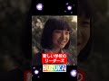新しい学校のリーダーズSUZUKA