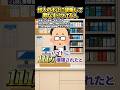 「他人の不正に便乗して罪なすりつける人」をいらすとやで再現したらクセが強いw #お馬さん #コント #あるある #shorts