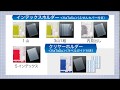 インデックスホルダー＜KaTaSu＞　商品紹介