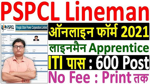 PSPCL Lineman Online Form 2021 Kaise Bhare ¦¦ How to Fill PSPCL Lineman Apprentice Online Form 2021