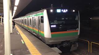 E233系3000番台・E231系1000番台ヤマU234編成+ヤマU534編成尾久発車