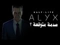 احترام اللاعبين ؟ - Half Life Alyx