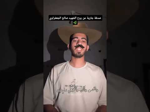 تلاوة الشهيد صالح الجعفراوي رحمه الله غزة فلسطين