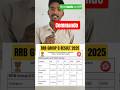 RRB group d result 2025, Group d official cut-off 2025, group d expected cut off 2026