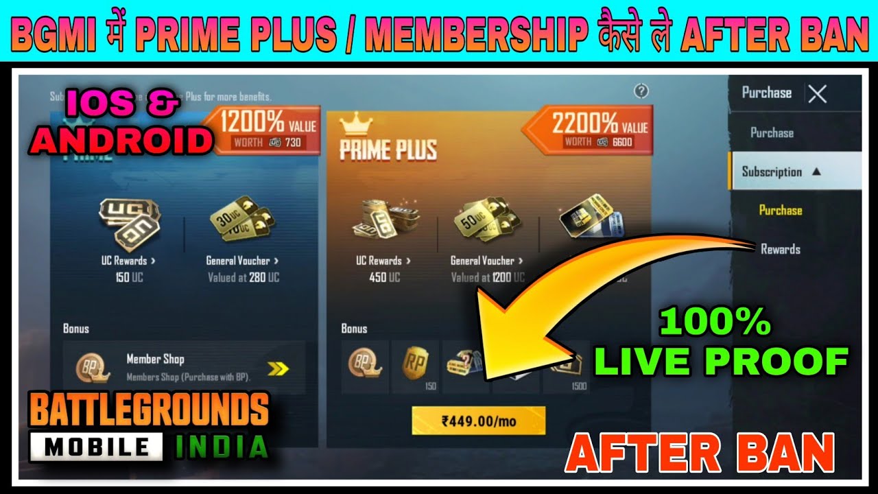 HOW TO PURCHASE BUY PRIME PLUS MEMBERSHIP IN BGMI AFTER | BGMI ME PRIME ...