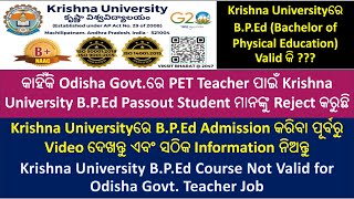 Krishna Universityର B.p.ed Course Valid କ ? B.p.ed Course Not Valid For Odisha Govt. Teacher Job