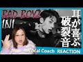 私をドMにさせる恐ろしい楽曲。 INI 'BAD BOYZ' Performance Video【歌声分析】【リアクション】