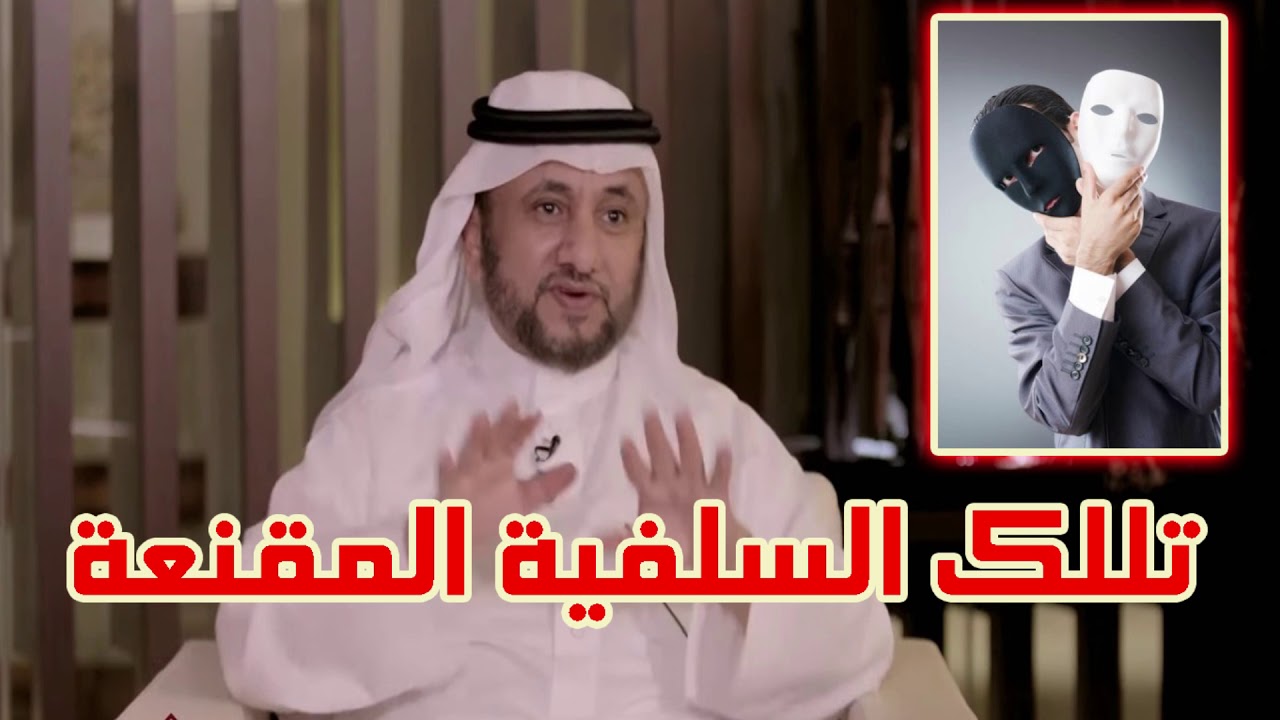 اللبرالية السعودية تلك السلفية المقنعة - حسن فرحان المالكي