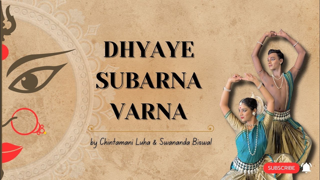 Subarna Dhyaye Subarna Varna - YouTube