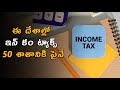 Countries with Income Tax Rates Exceeding 50%