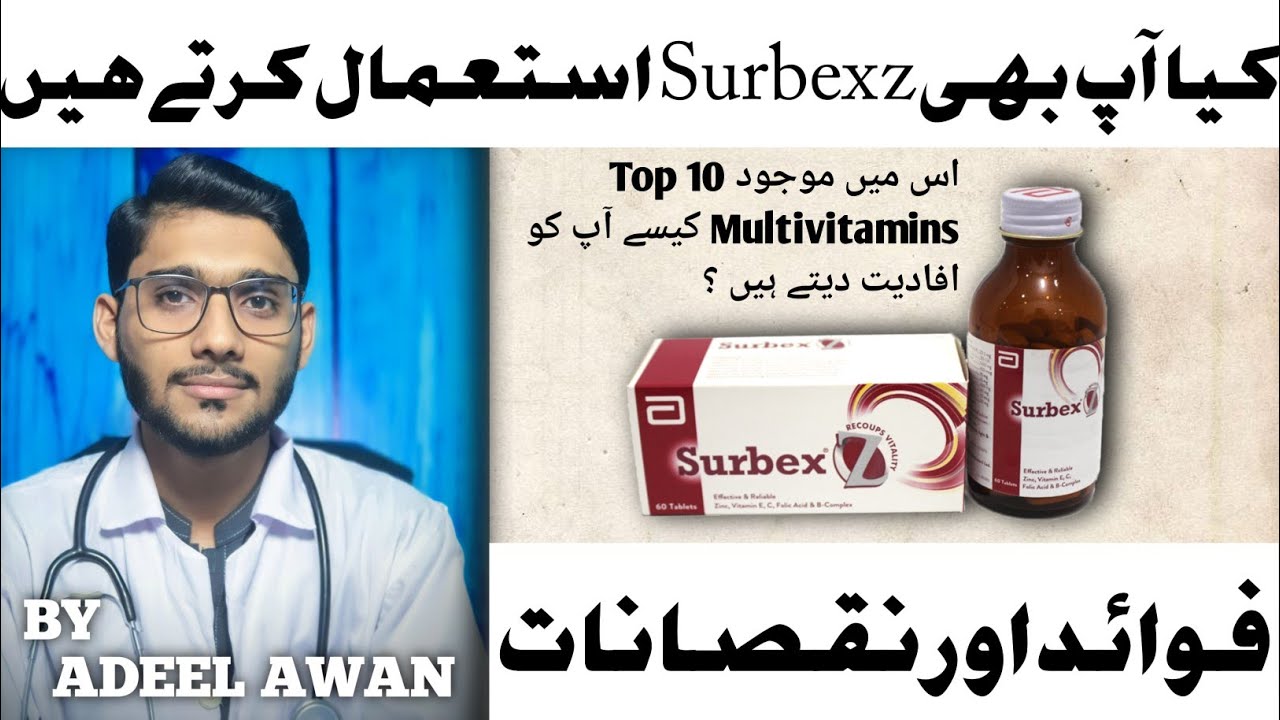 Benefits and Side effects of surbex z in urdu/Hindi | Adeel Awan