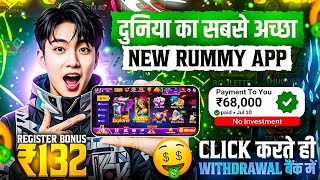 Bonus ₹132 🤯| New Rummy App Today 2026 | New Rummy Earning App Today | Best Teen Patti App Today screenshot 4