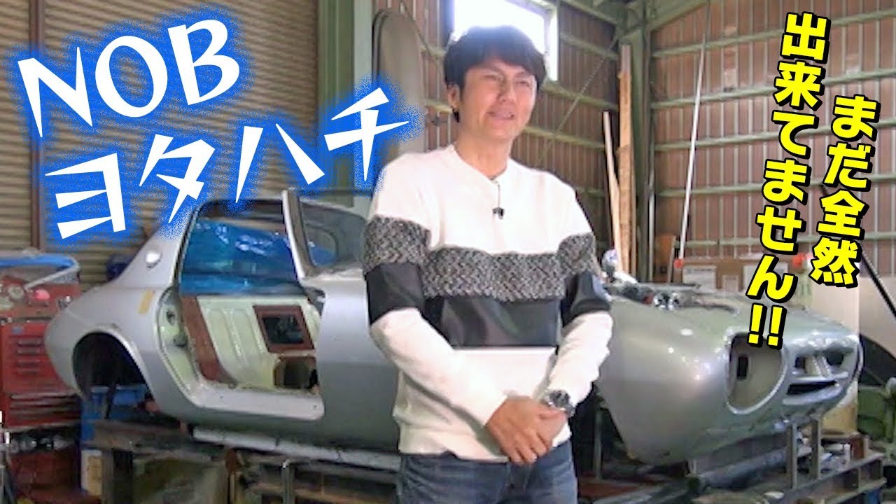 NOB Hachi Making Diary V OPT 275 ⑥ - YouTube