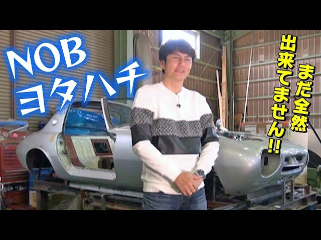 NOB Hachi Making Diary V OPT 275 ⑥ - YouTube