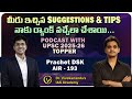 Prachet DSK UPSC AIR-193 (2025-2026), podcast with Dr.Vivekananda