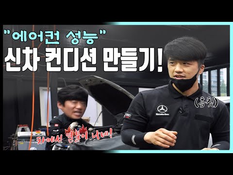 &amp;quot;에어컨이 갑자기 안나와요!&amp;quot; 어떻게 알고 사오셨을까?![자동차의모든것-Car &amp;amp; Man] Automobile maintenance