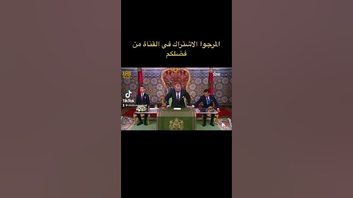 لقطة معبرة لعلاقة الأمير مولاي رشيد و أخيه الملك محمد السادس